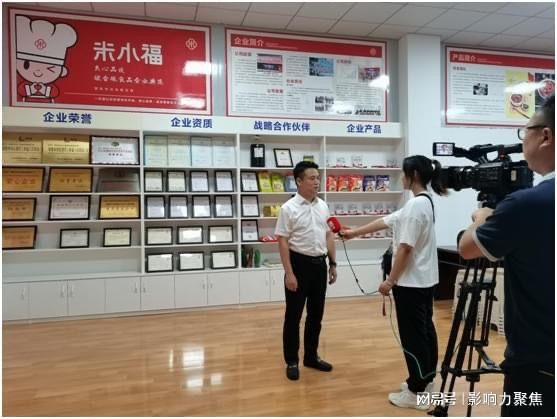 綿陽電視臺采訪米小福，助力預制菜產(chǎn)業(yè)發(fā)展